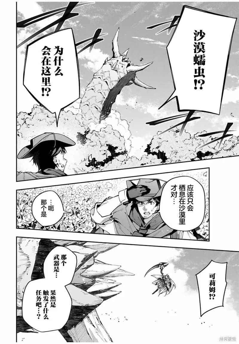第67话 第2页