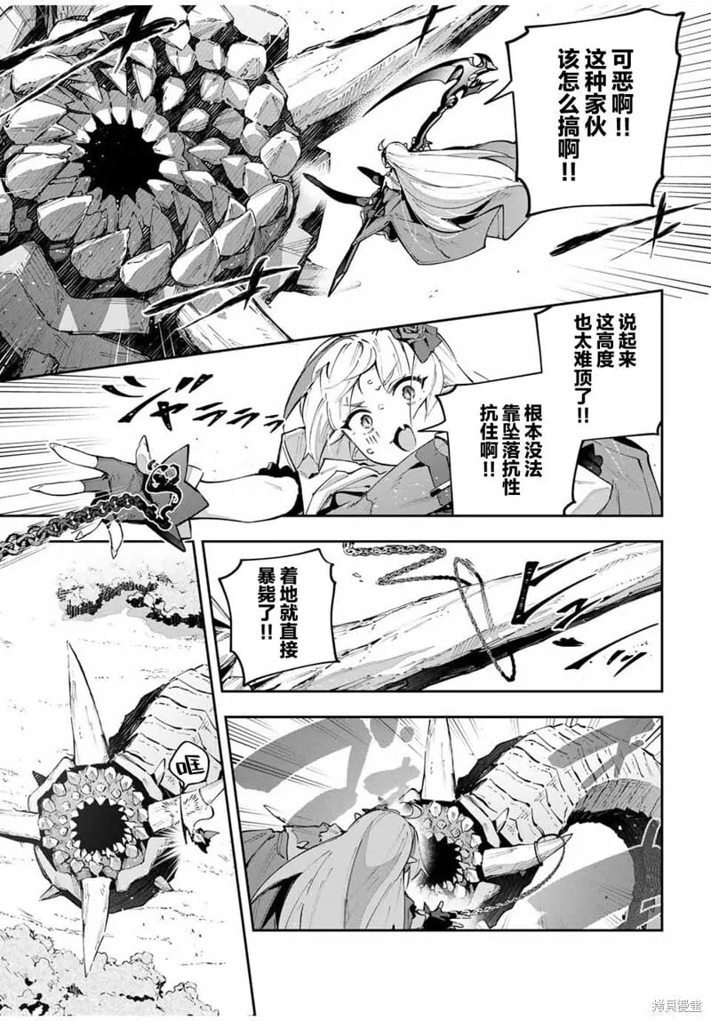 第67话 第3页