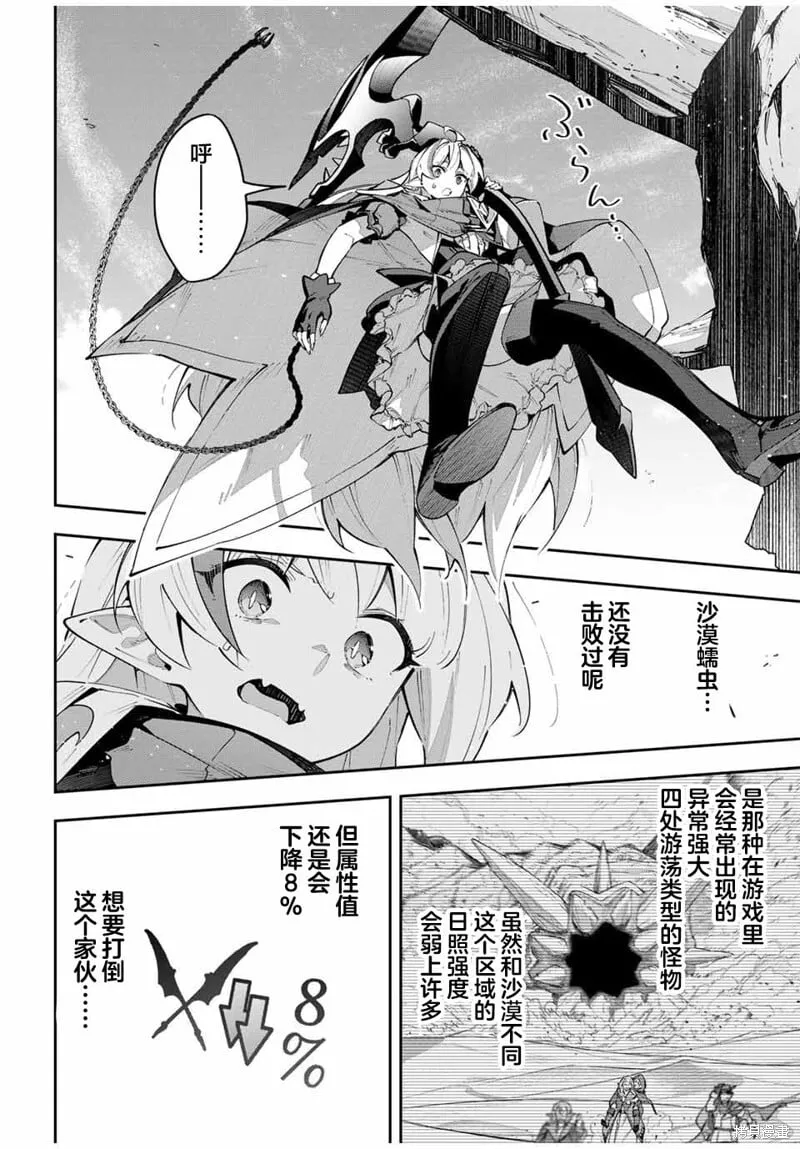 第67话 第4页