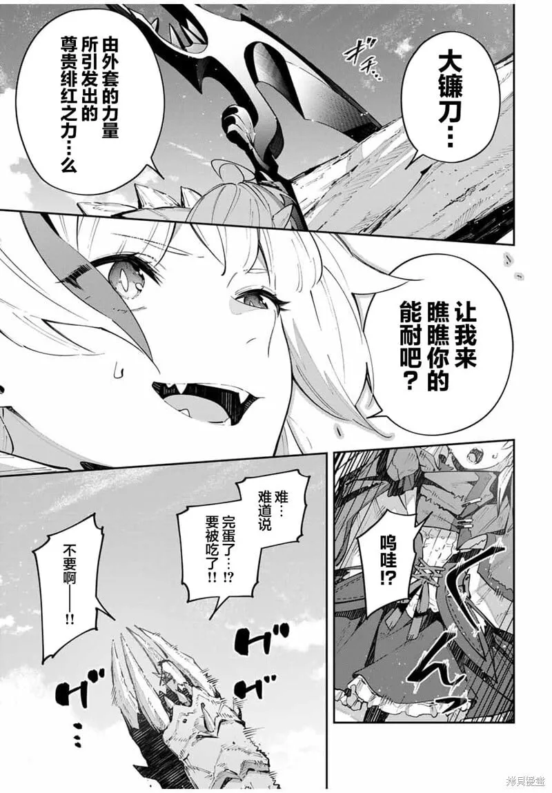 第67话 第5页