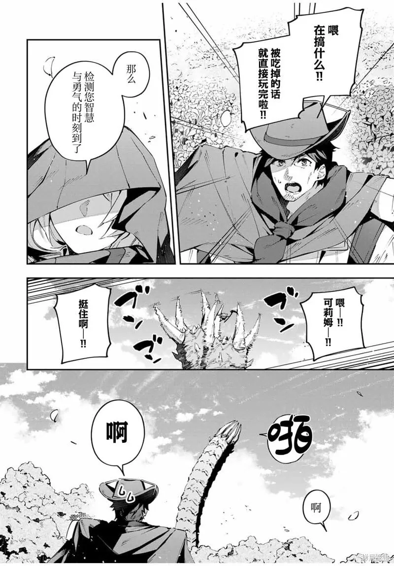 第67话 第6页