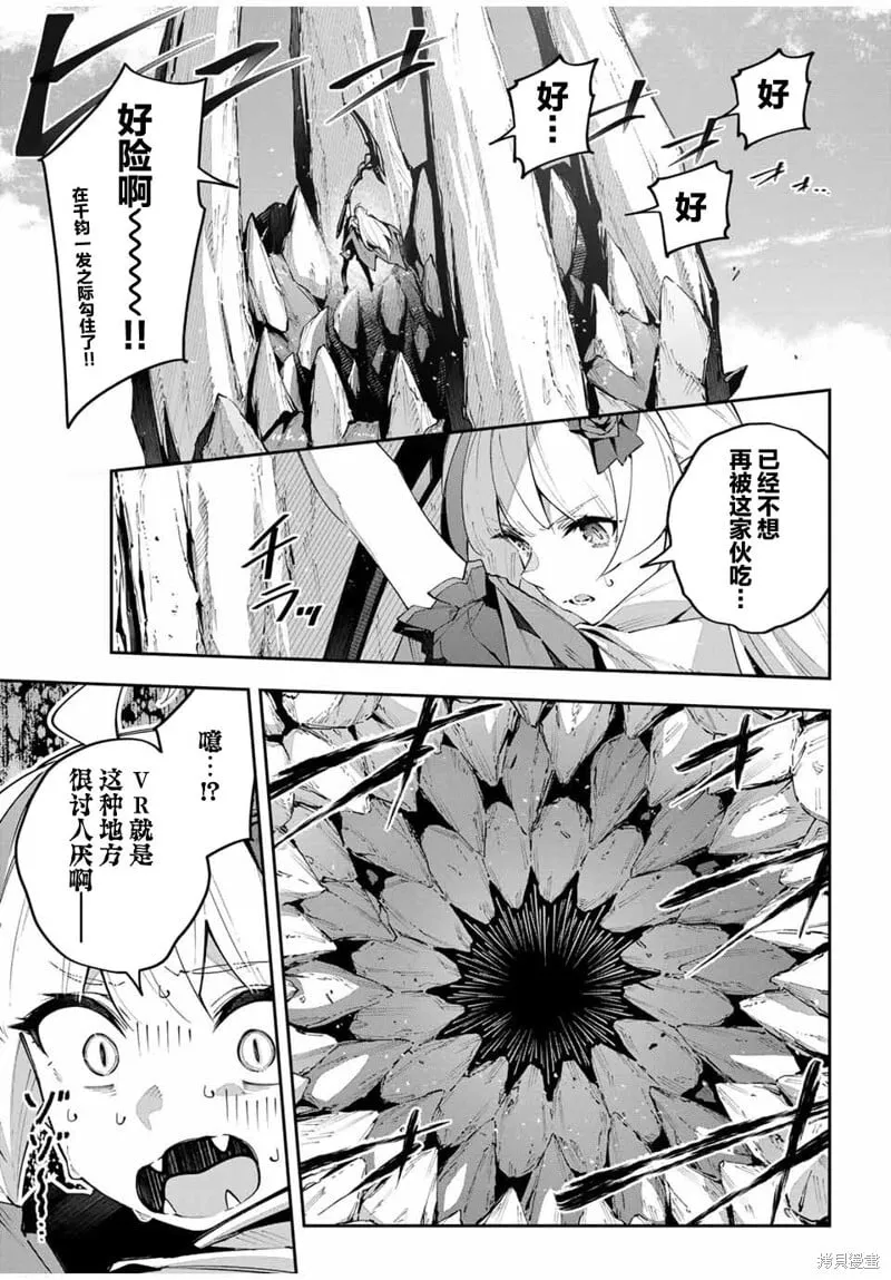 第67话 第7页