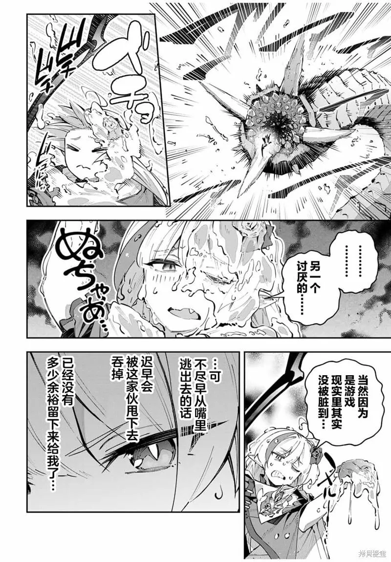 第67话 第8页