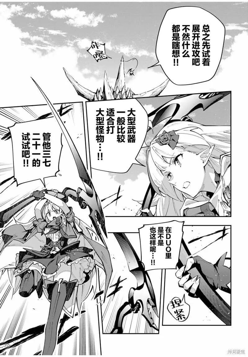 第67话 第9页