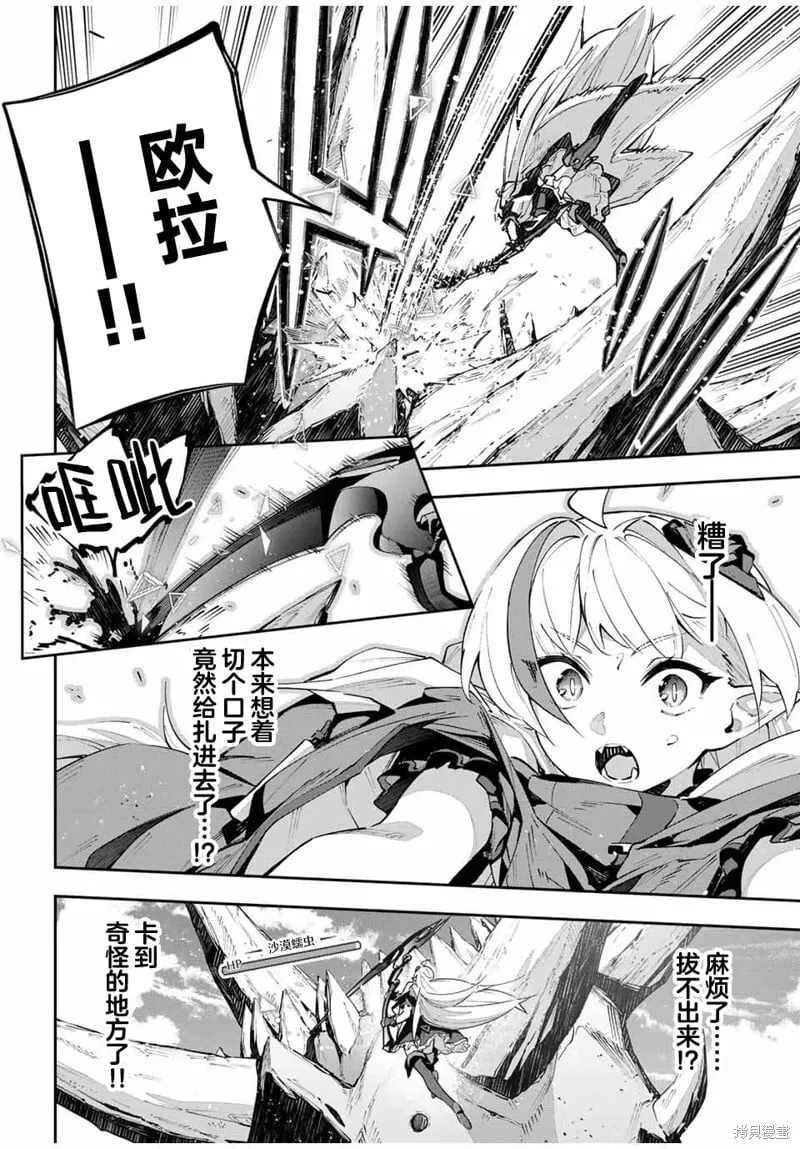 第67话 第10页