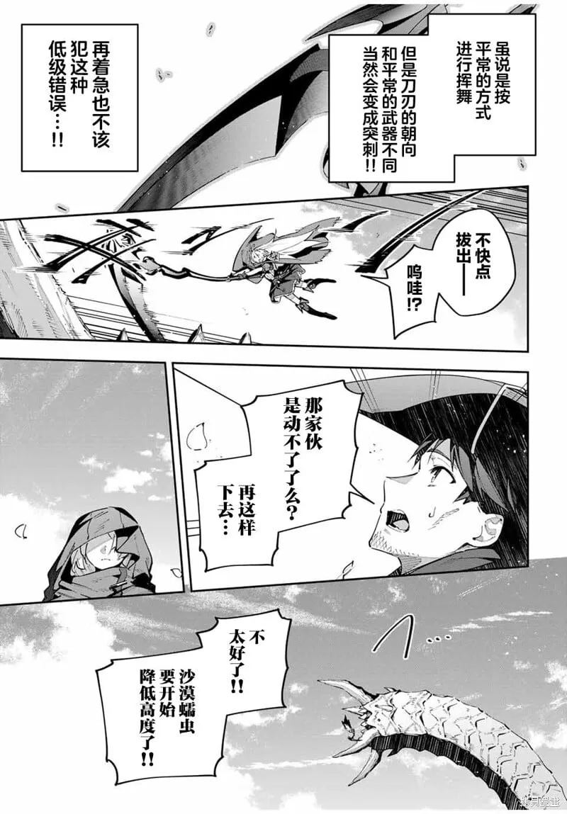第67话 第11页