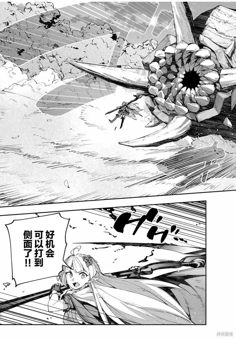 第67话 第13页