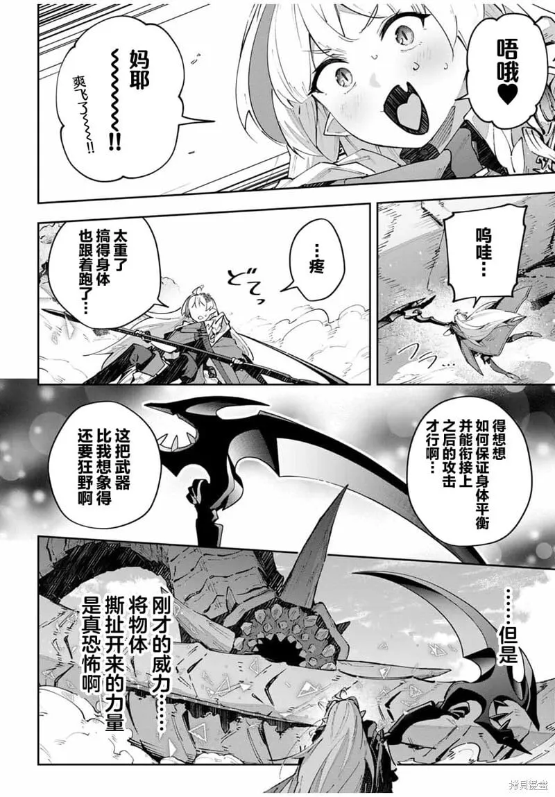 第67话 第15页
