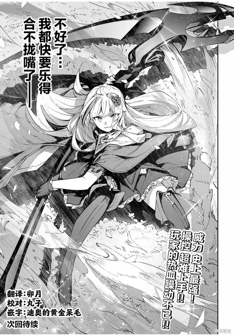 第67话 第16页