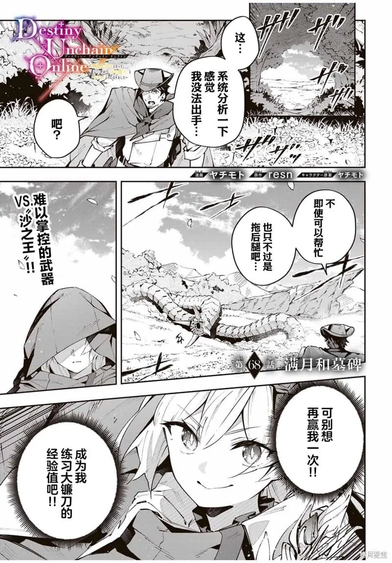 第68话 第1页