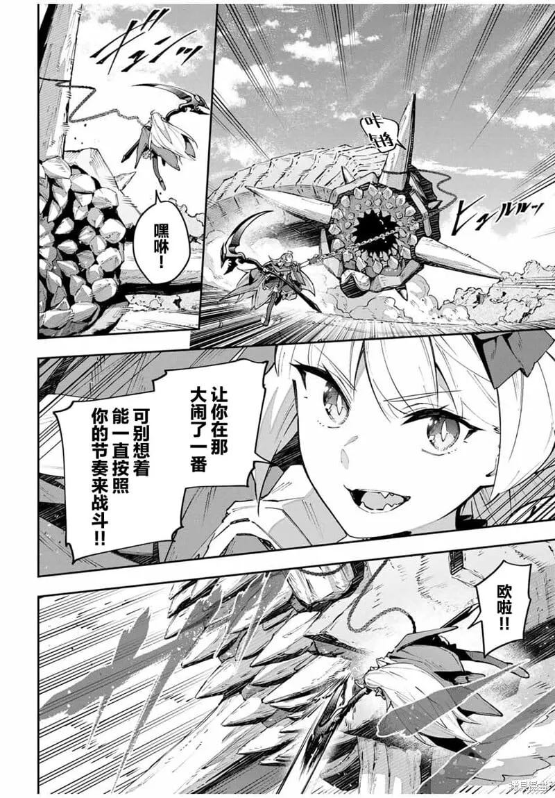 第68话 第2页