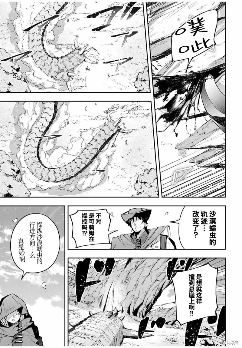 第68话 第3页