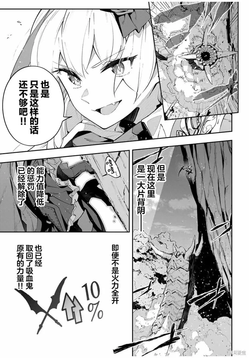 第68话 第5页