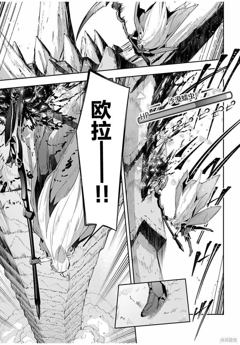 第68话 第7页