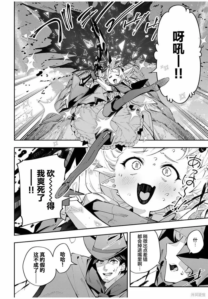 第68话 第8页