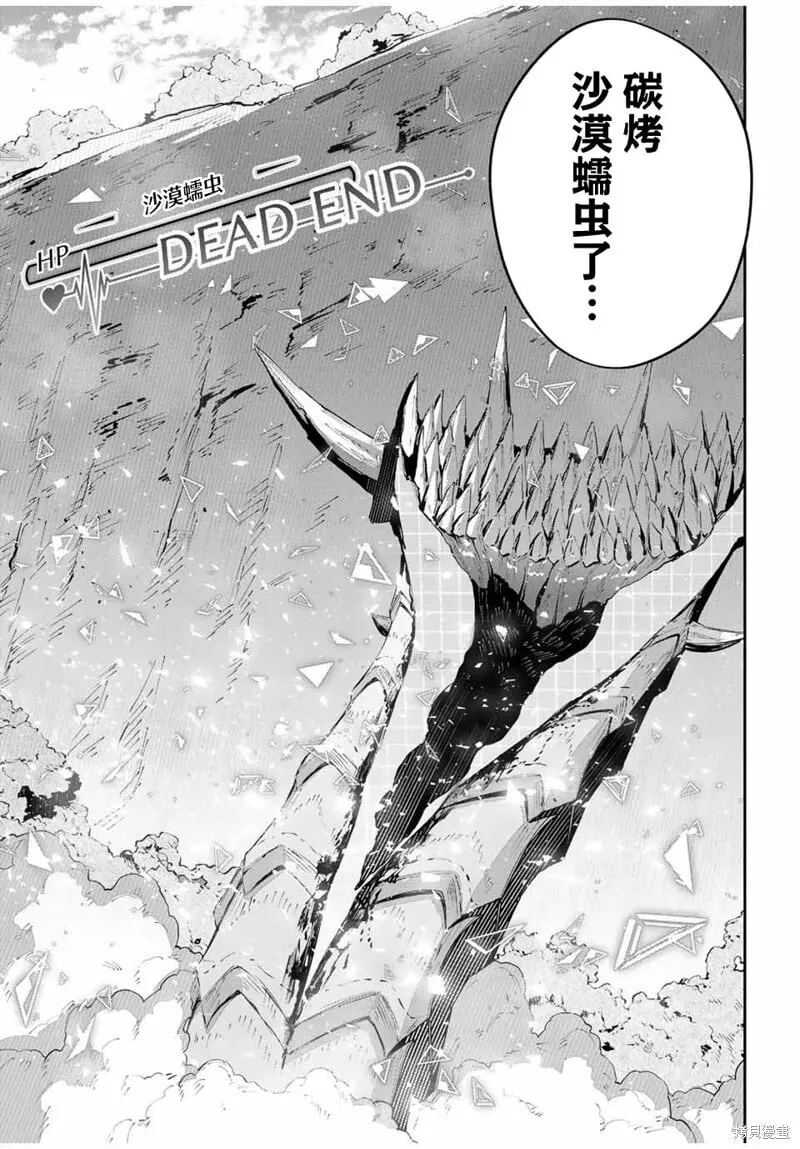 第68话 第9页