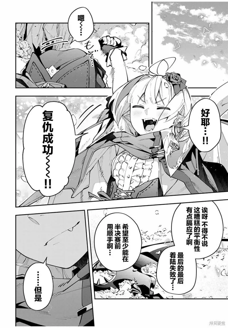 第68话 第10页