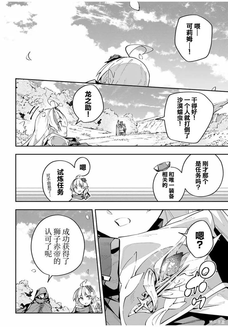 第68话 第12页