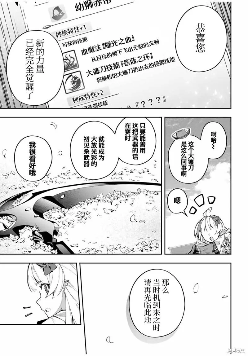 第68话 第13页
