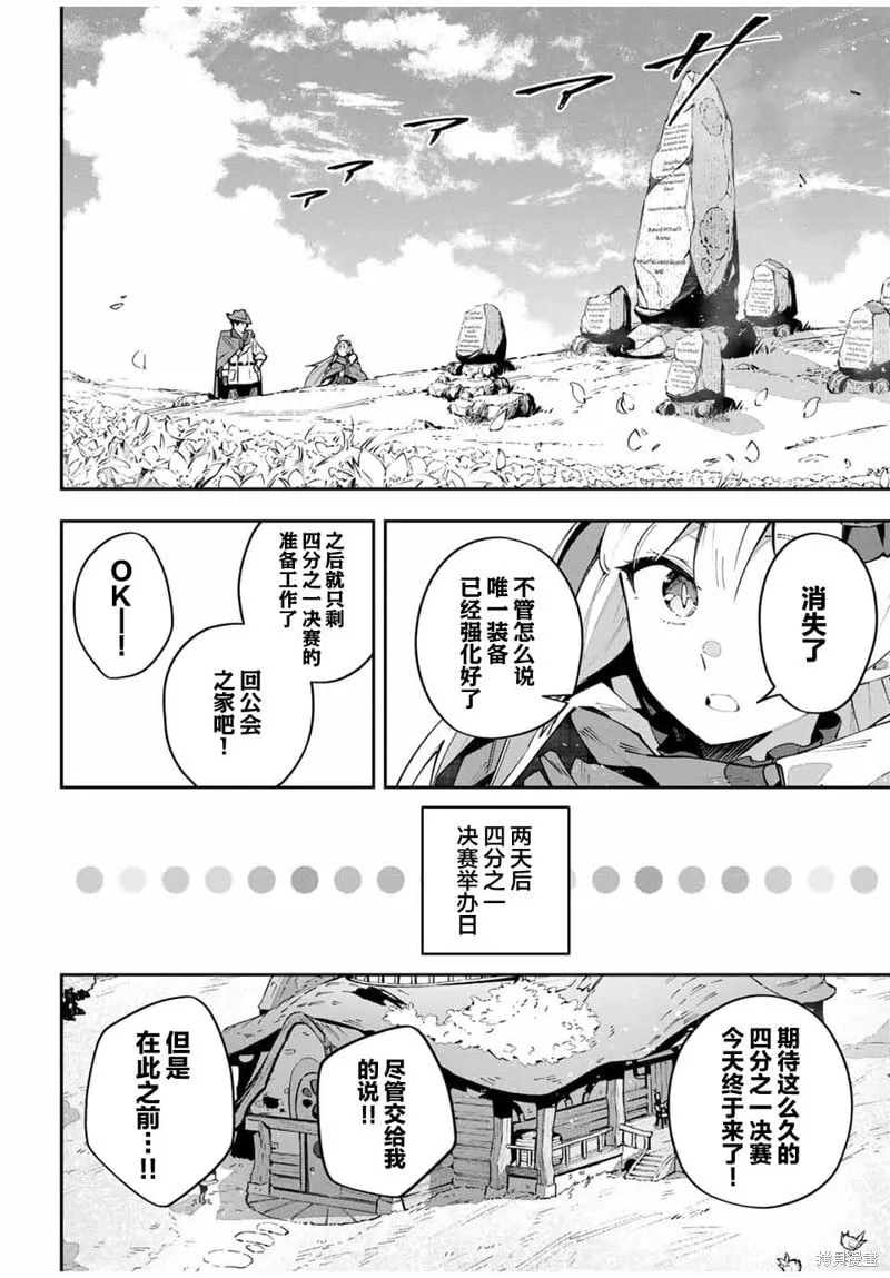 第68话 第14页