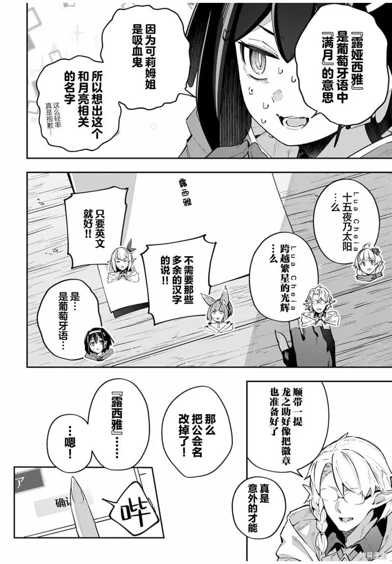 第68话 第16页