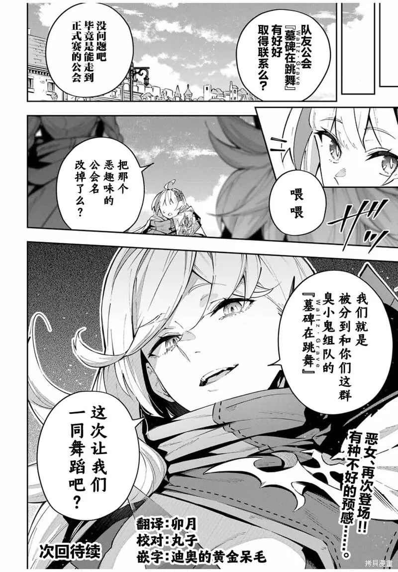 第68话 第18页