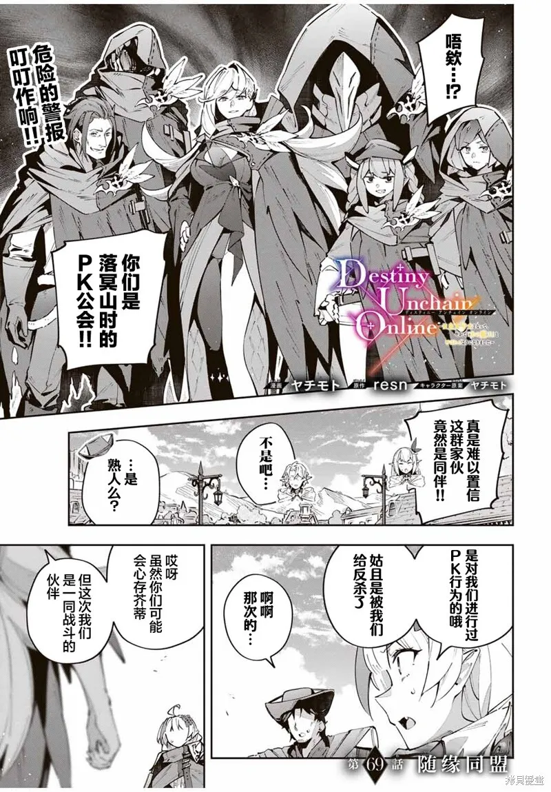 第69话 第1页