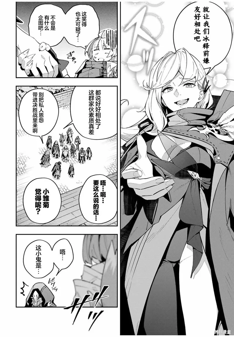 第69话 第2页