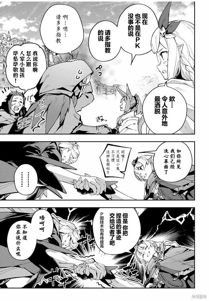 第69话 第3页