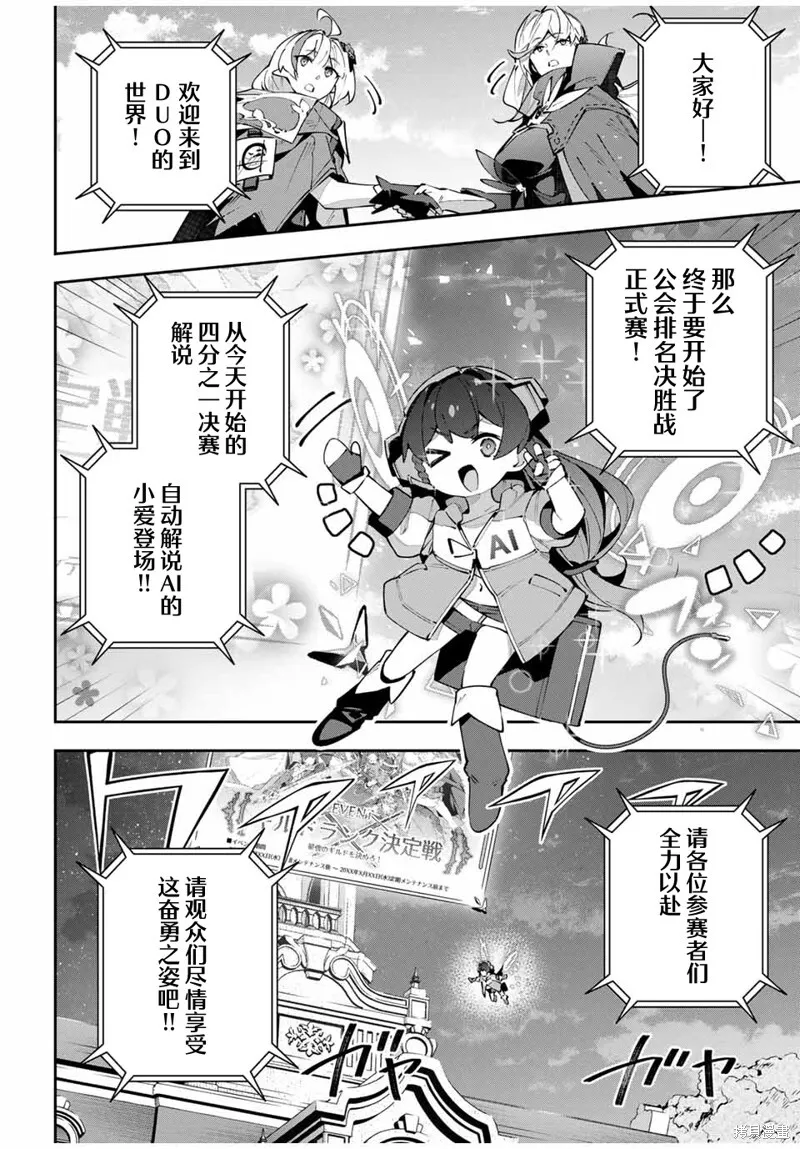 第69话 第4页