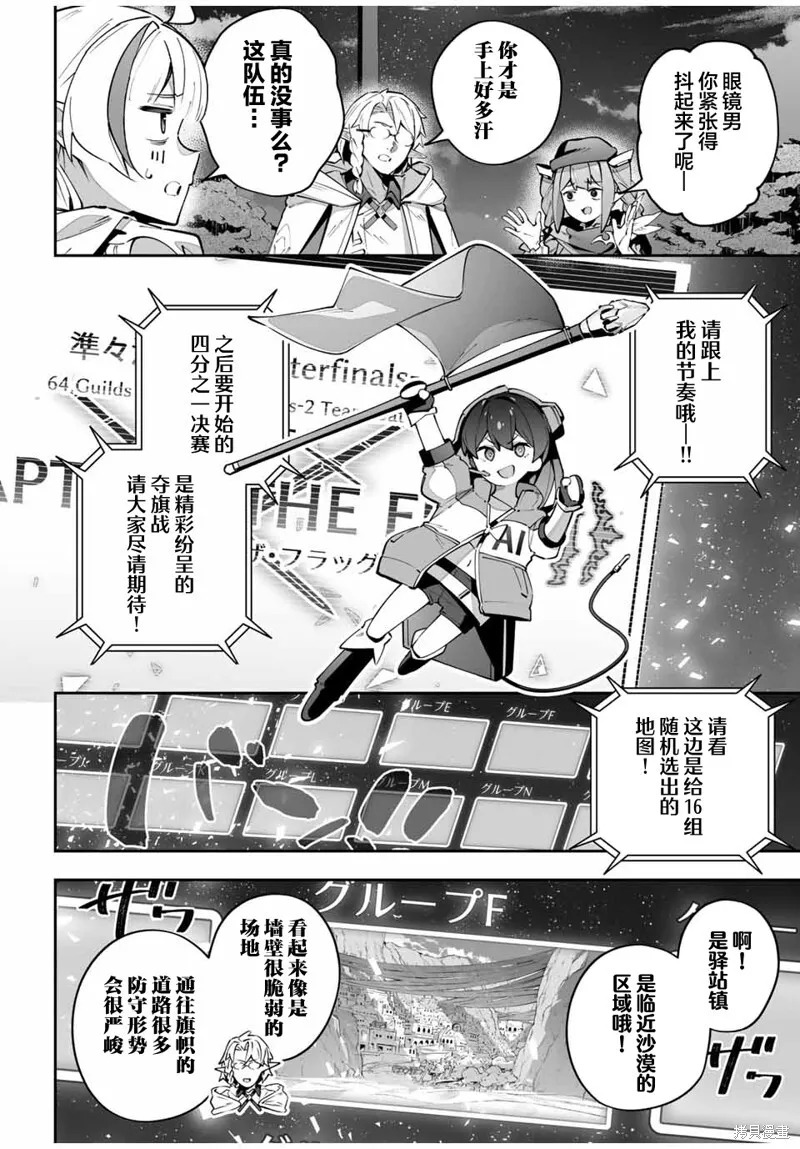 第69话 第6页