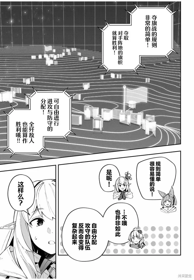 第69话 第7页