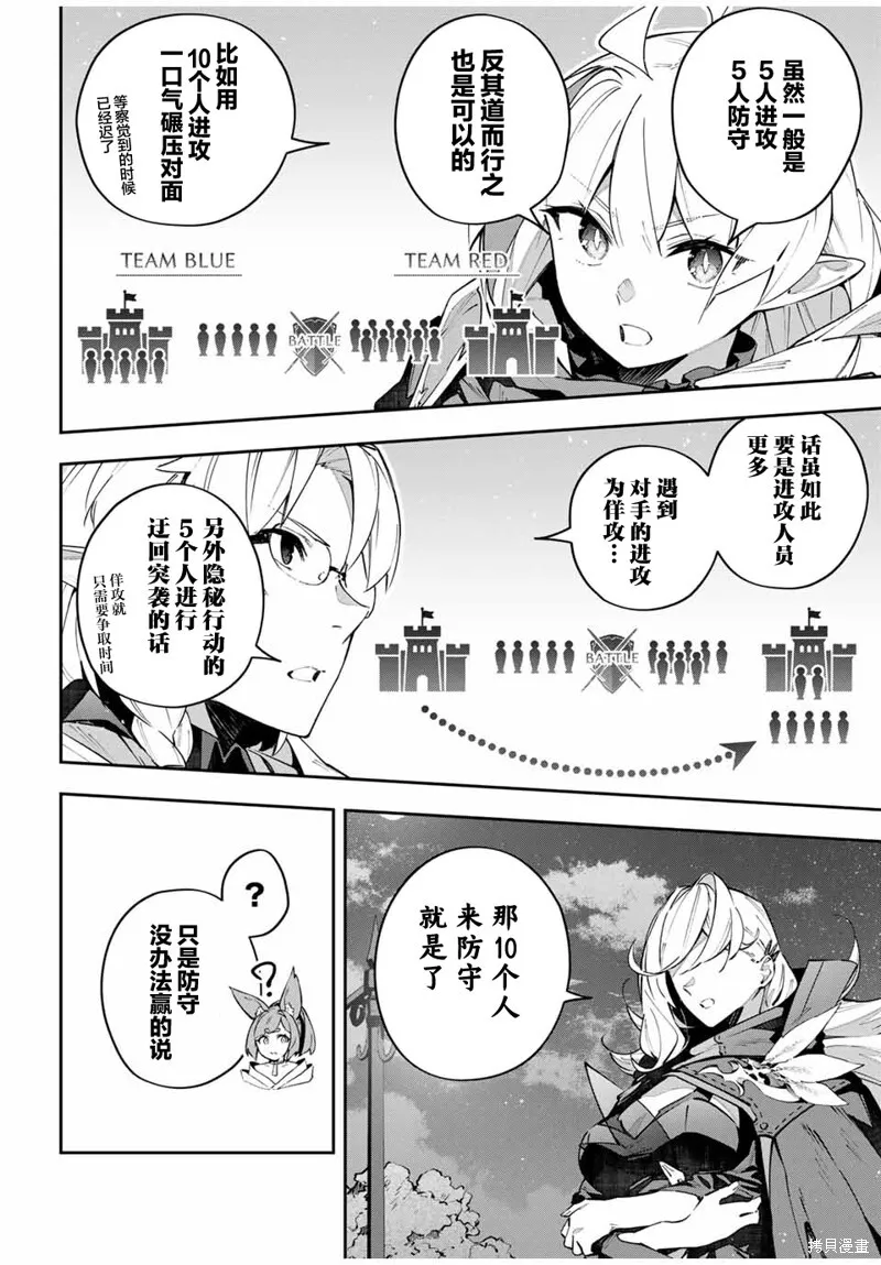 第69话 第8页
