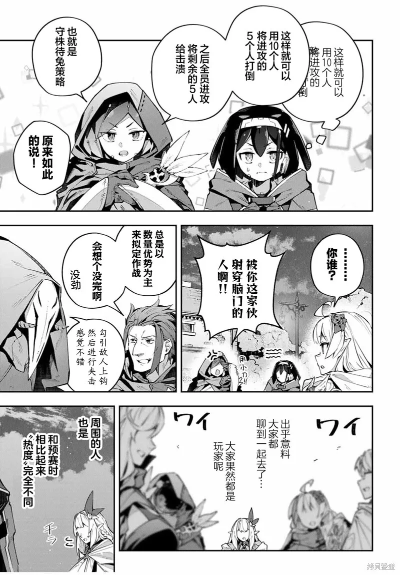 第69话 第9页