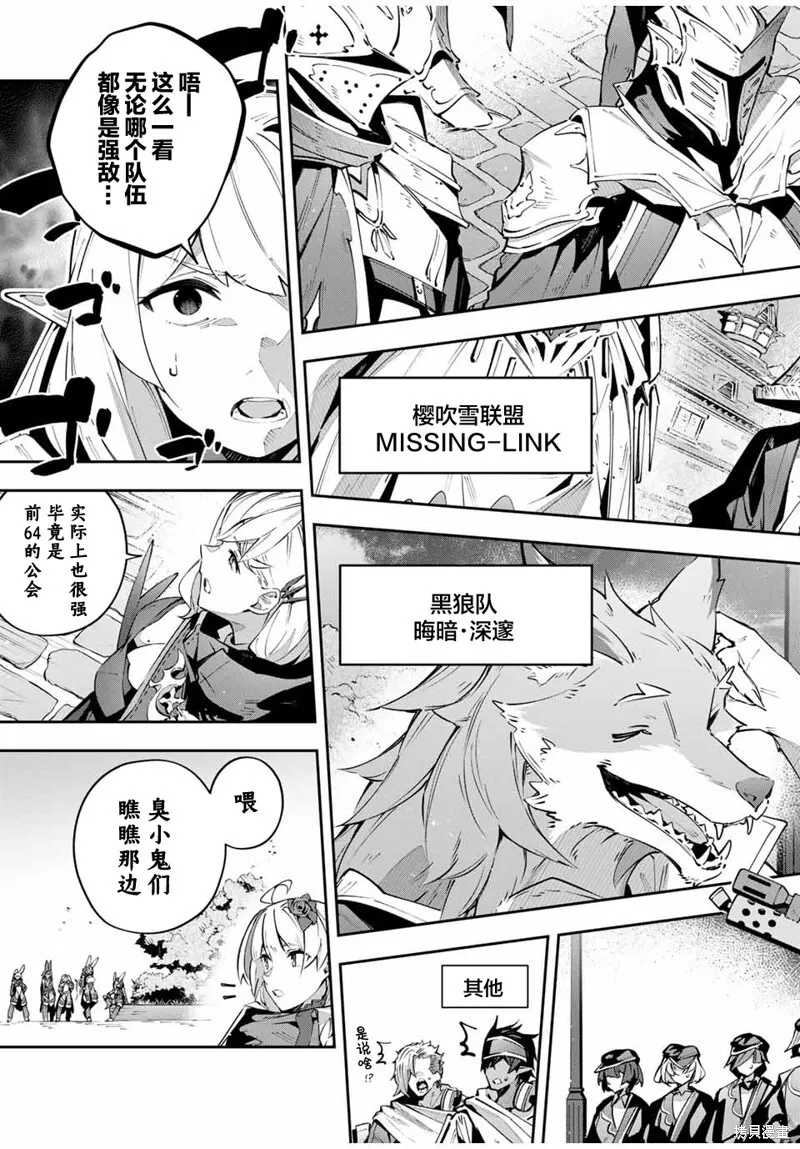 第69话 第11页