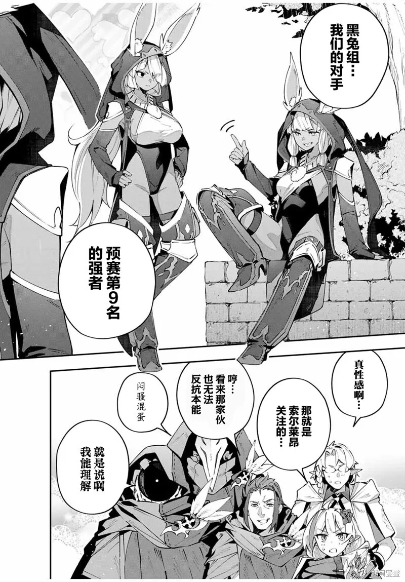第69话 第12页