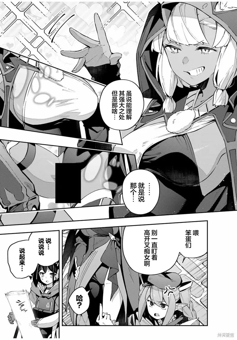 第69话 第13页
