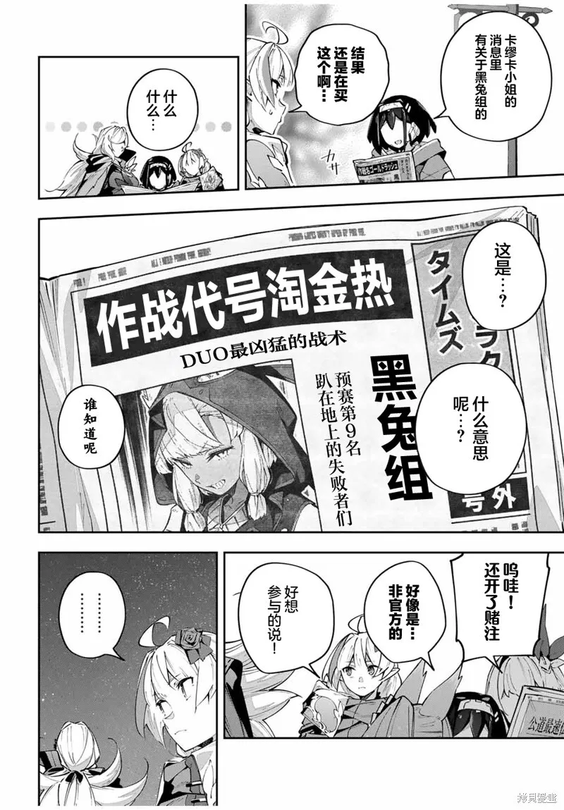 第69话 第14页