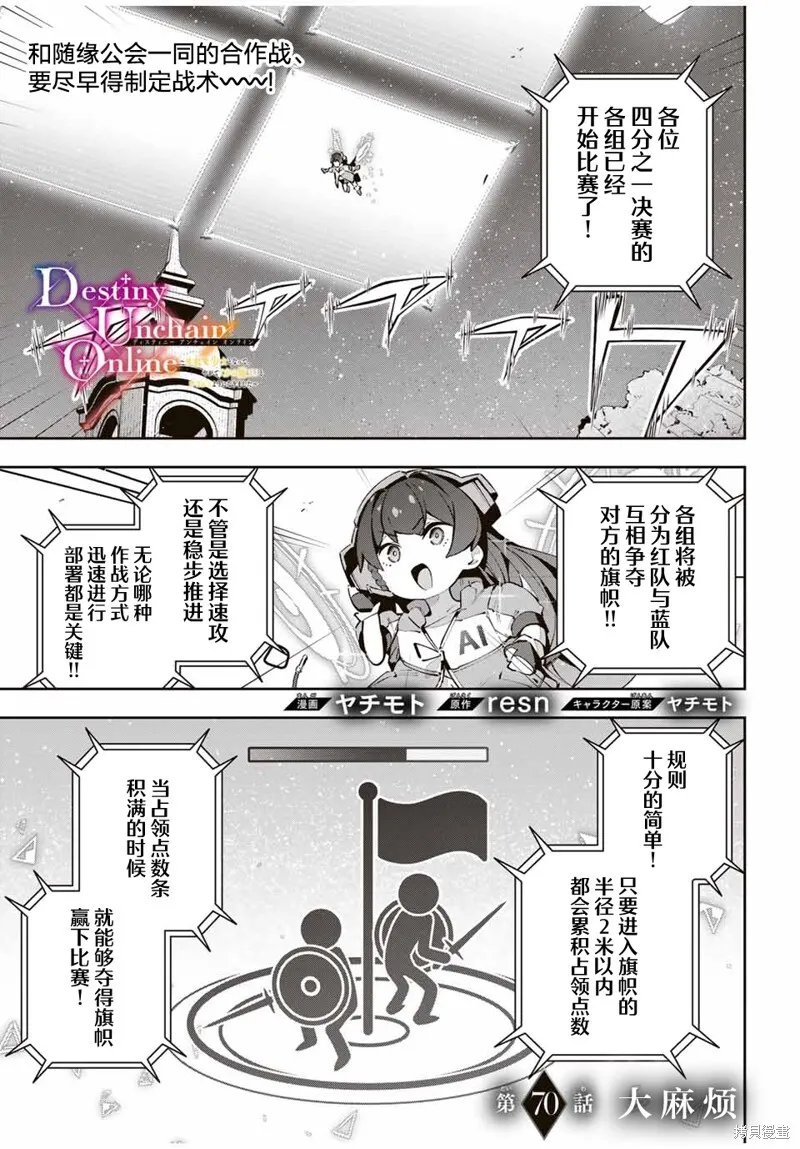 第70话 第1页