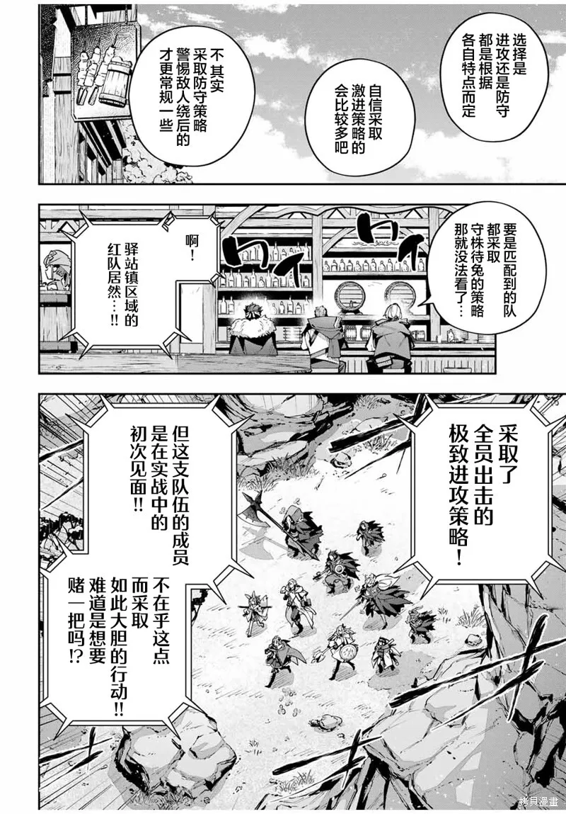 第70话 第2页