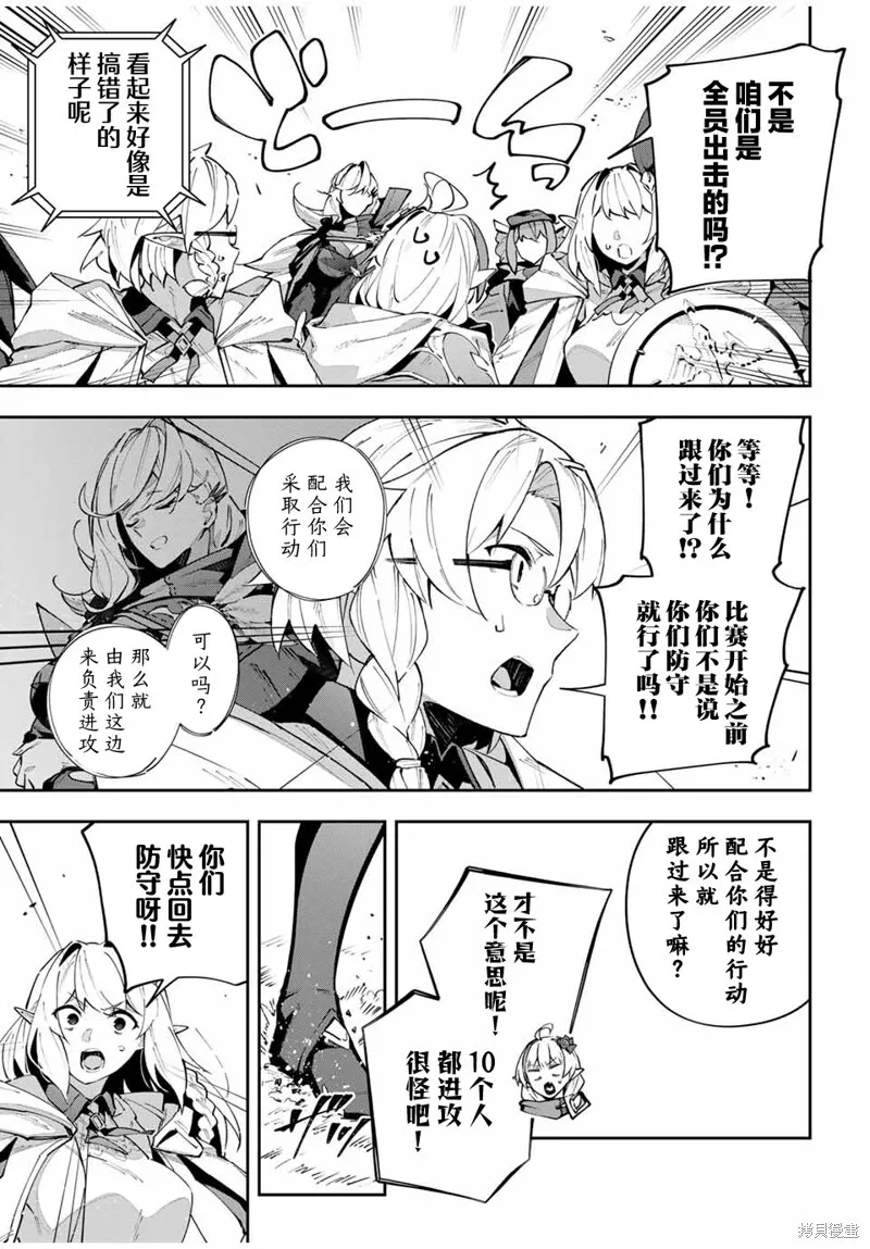 第70话 第3页