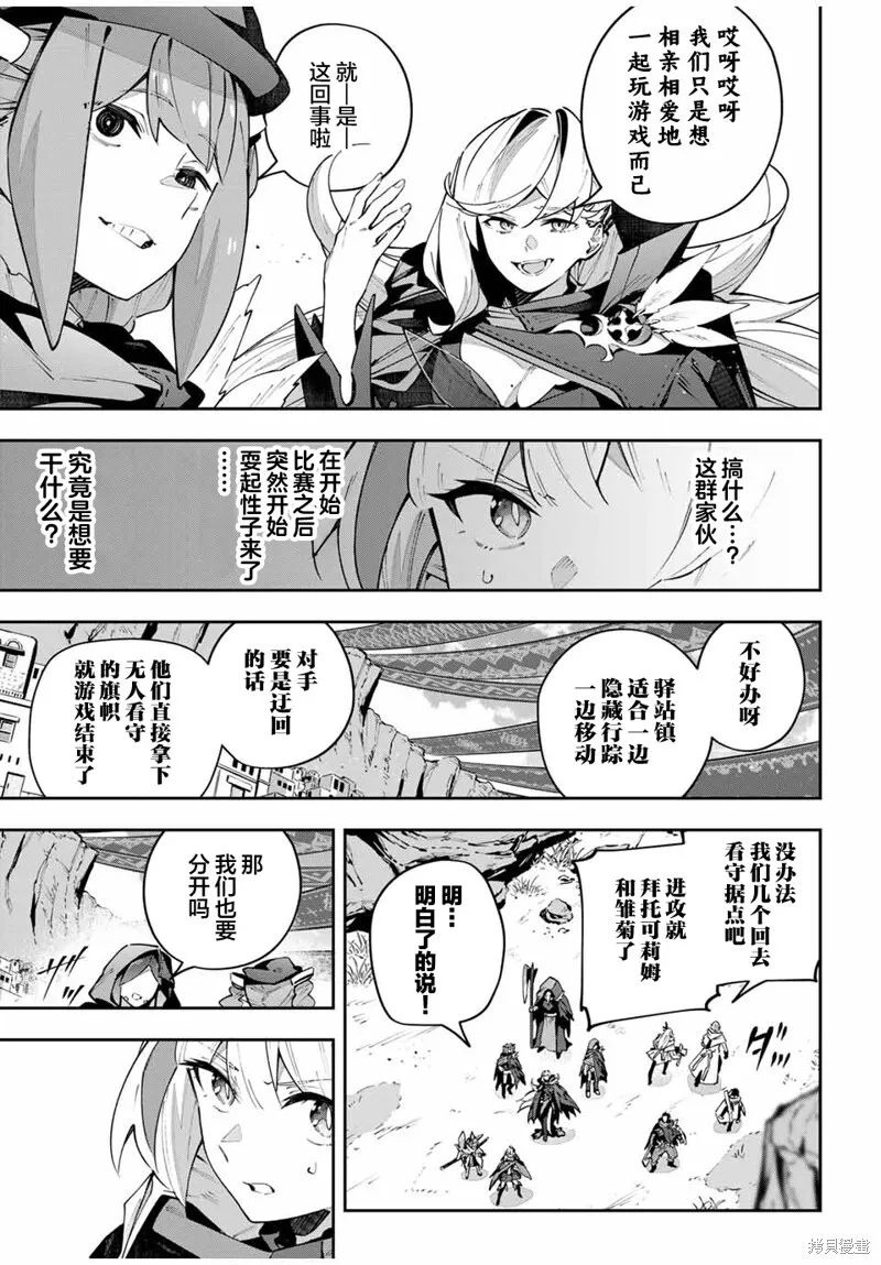 第70话 第5页