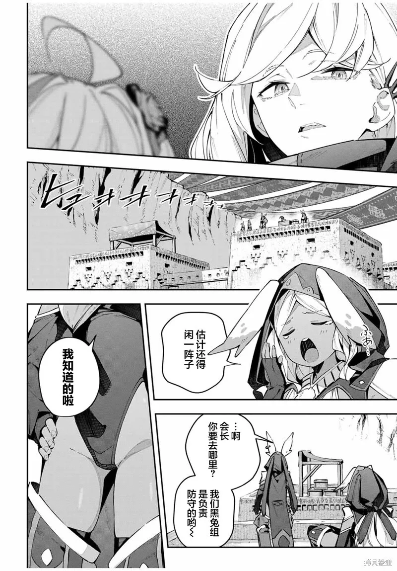 第70话 第6页