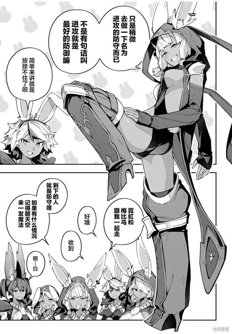 第70话 第7页
