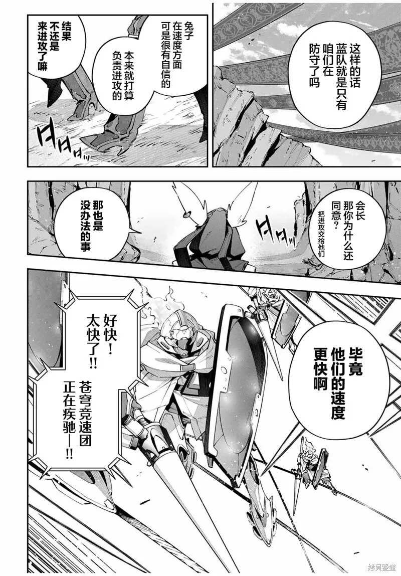 第70话 第8页