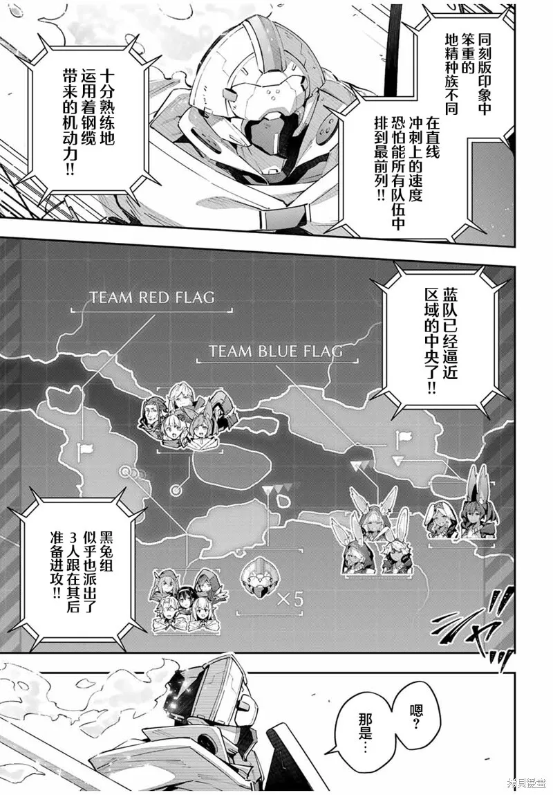 第70话 第9页