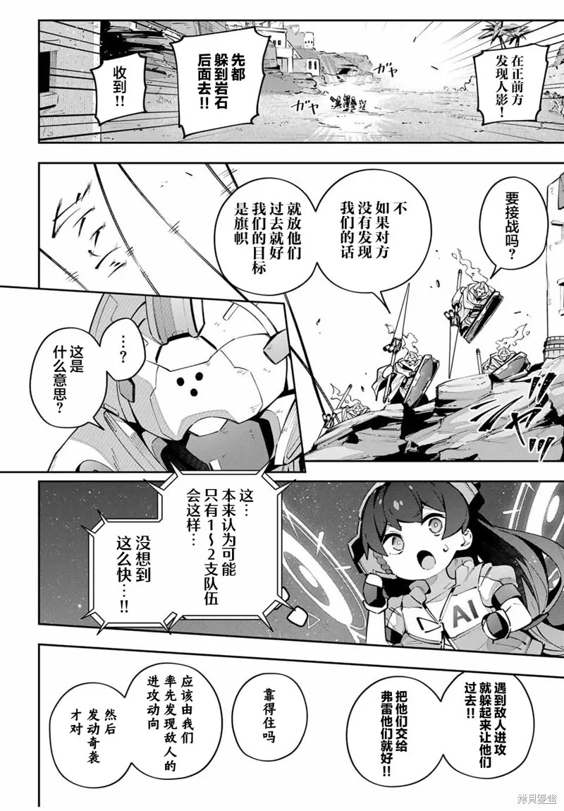 第70话 第10页