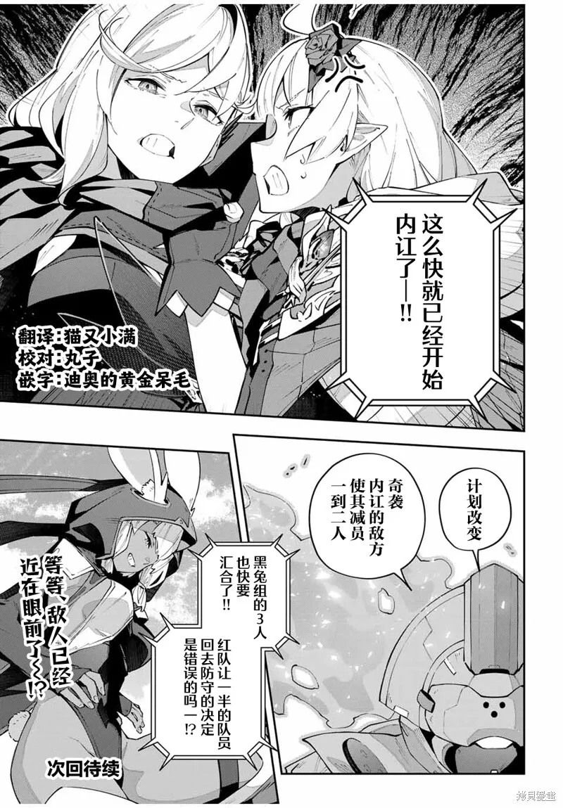 第70话 第11页