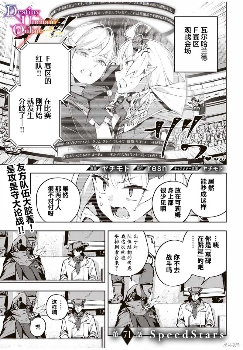 第71话 第1页