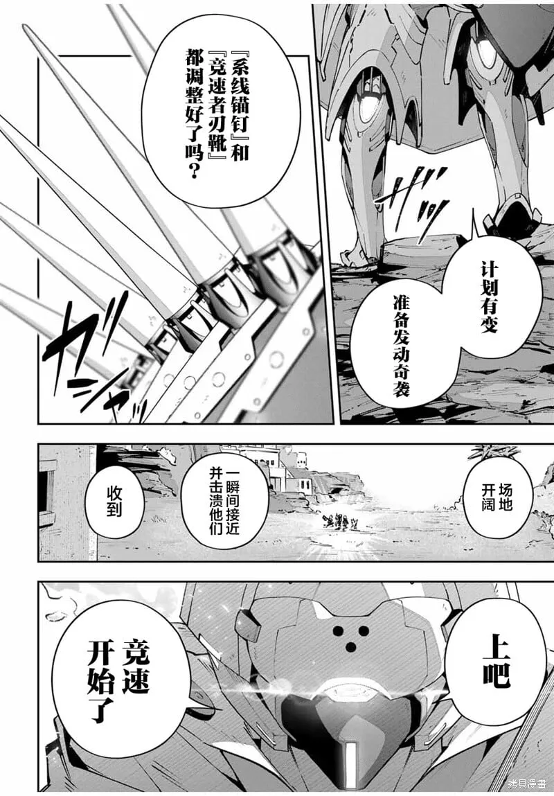 第71话 第2页